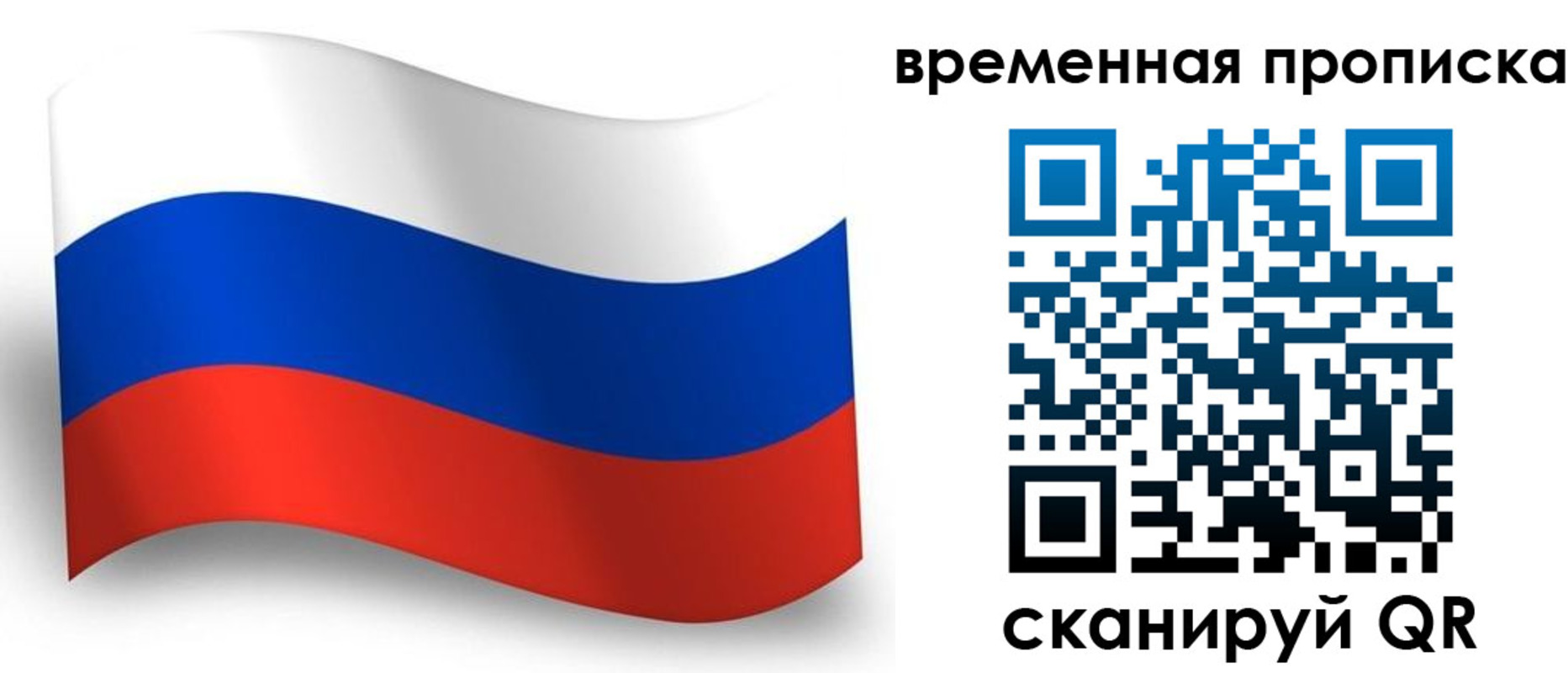 прописка от собственника в Электростали