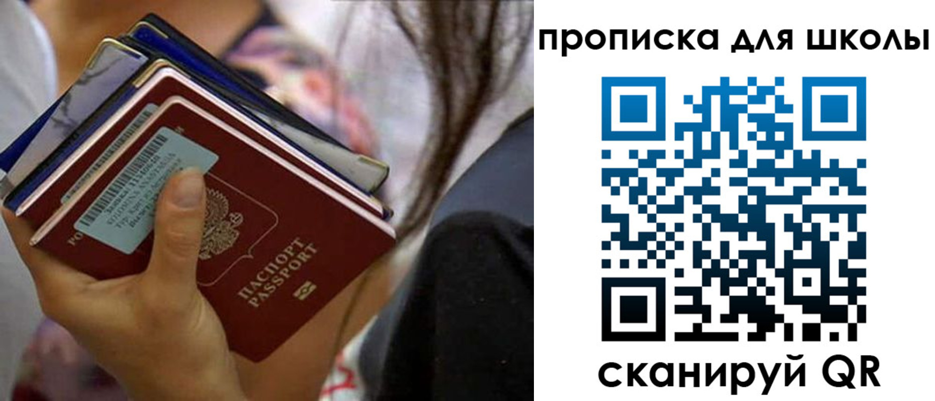 временная регистрация недорого в Электростали