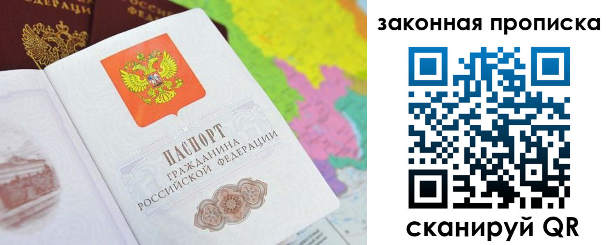 регистрация в Электростали