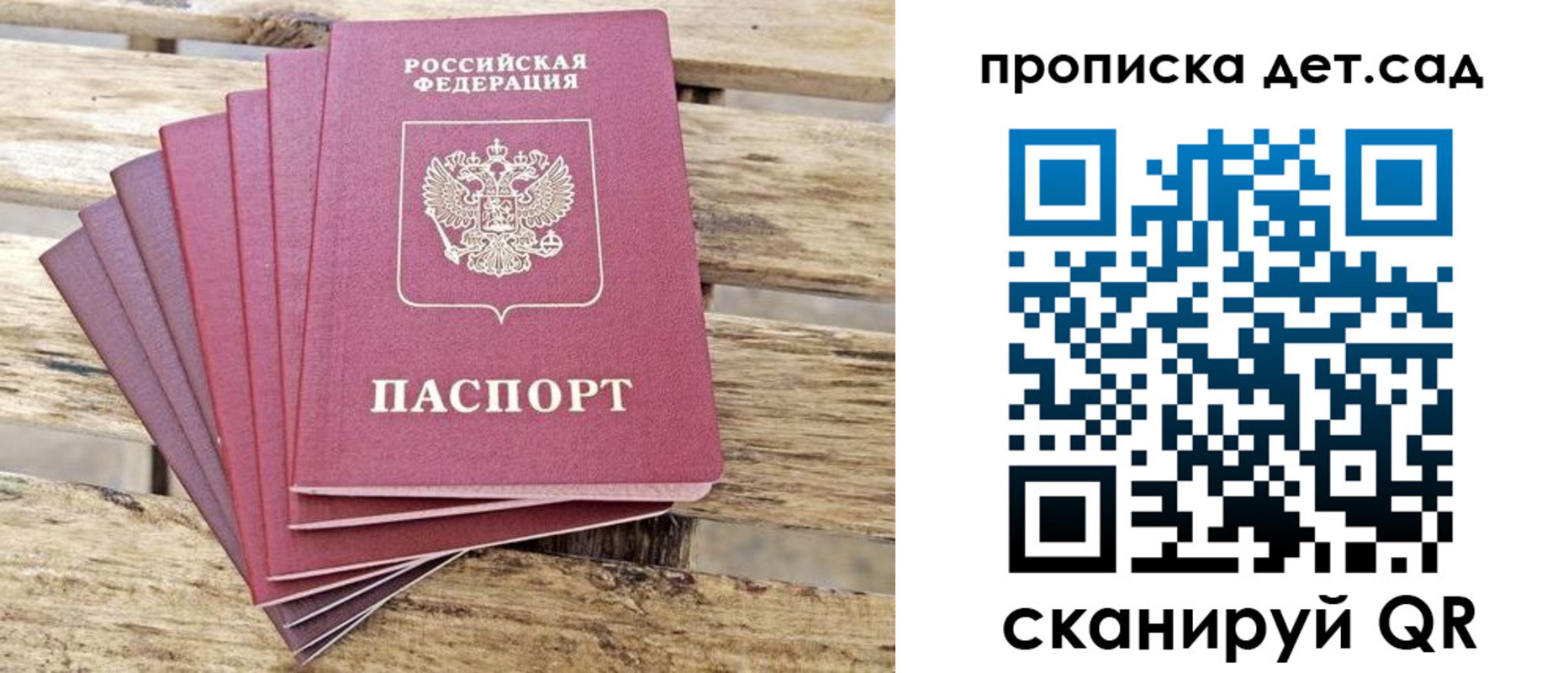 прописка штамп в Электростали