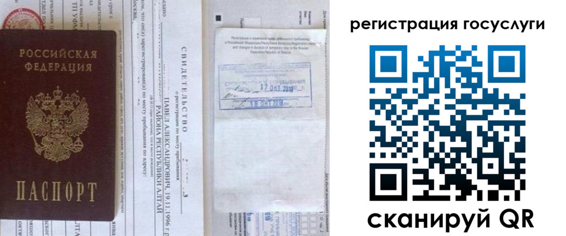 прописка иностранных граждан в Электростали